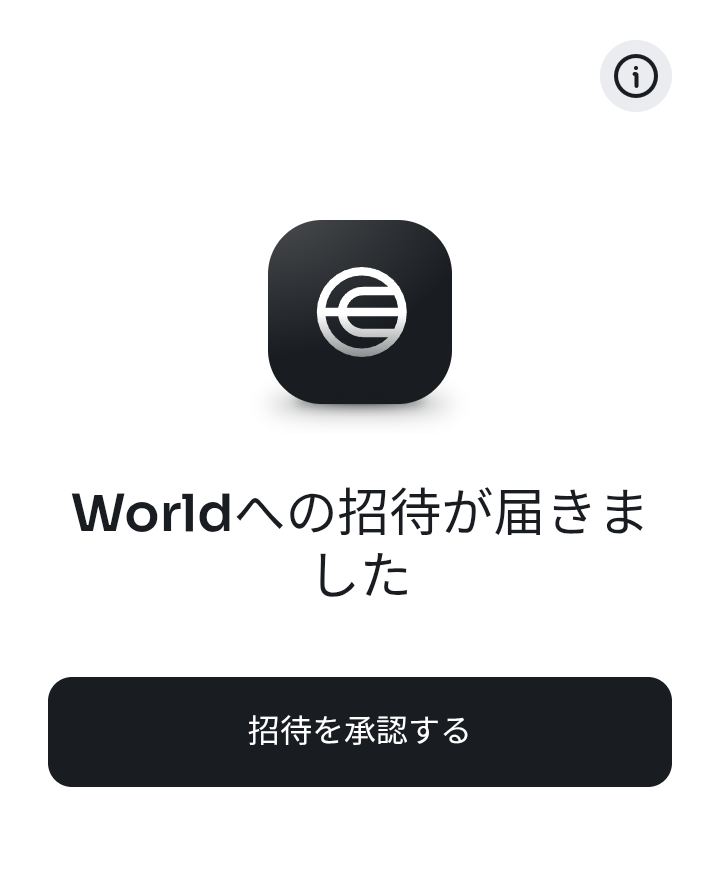 worldapp_invitation