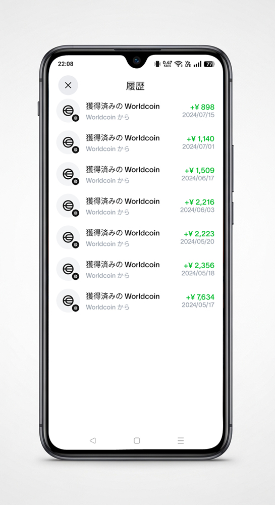 ワールドコインが定期的にもらえる