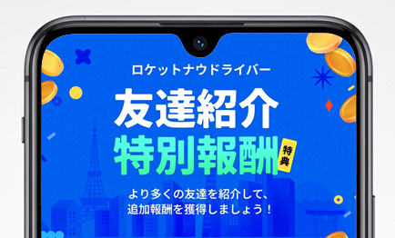 特別報酬
