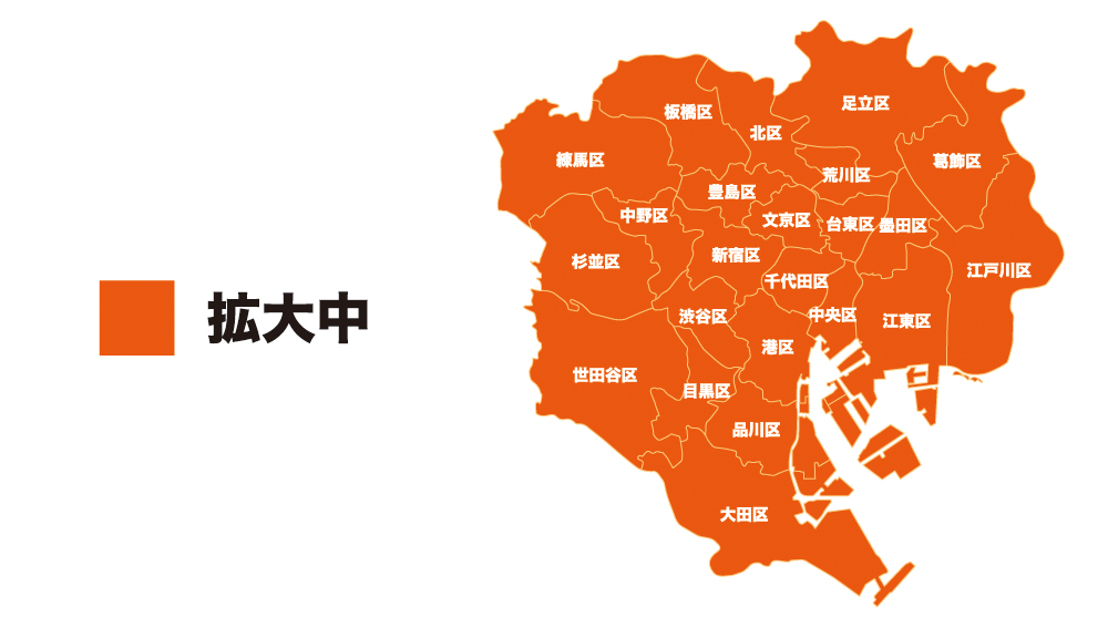 rocketnow_area_tokyo