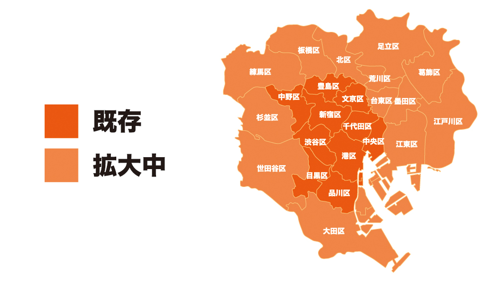 rocketnow area tokyo