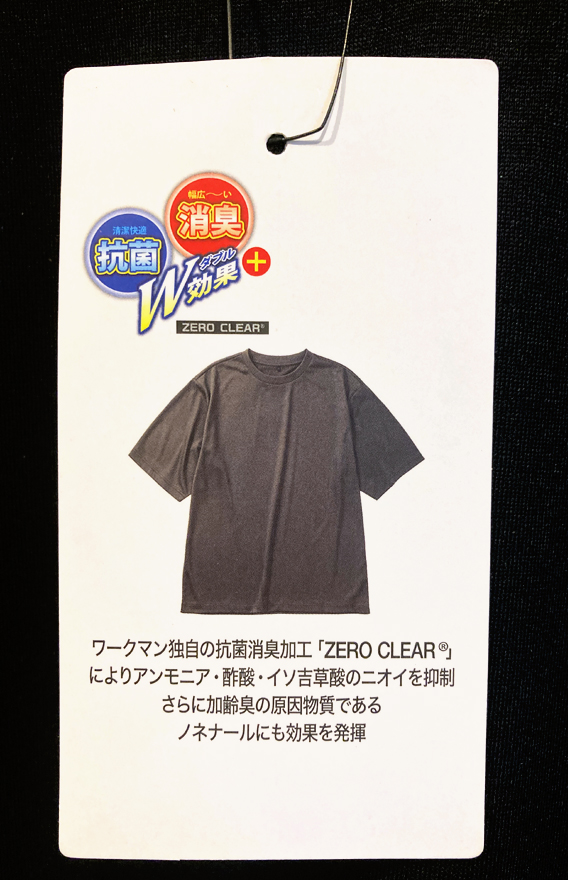workman_Deodorizing_T-shirt_effect_tag