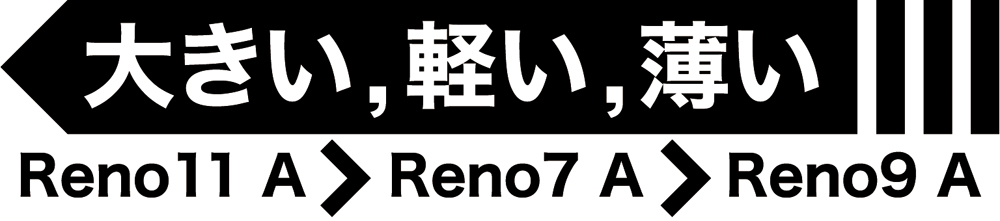 oppo_reno11_a_compare_jp