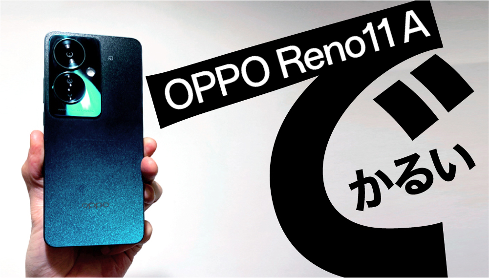 37oppo_reno11_a_big_light