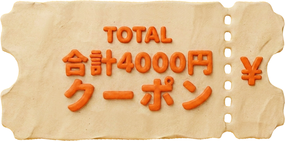 ロッケトナウの初回注文で4,000円オフのクーポン