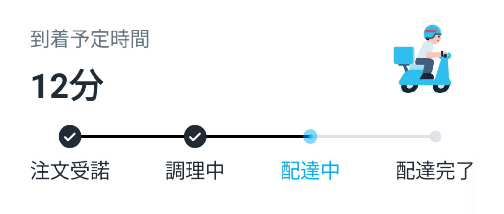 ロケットナウ注文画面