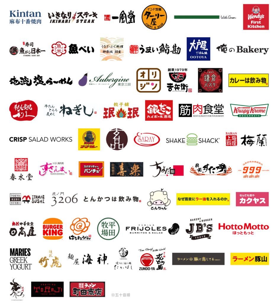 出前館の店頭価格サービス対象店舗