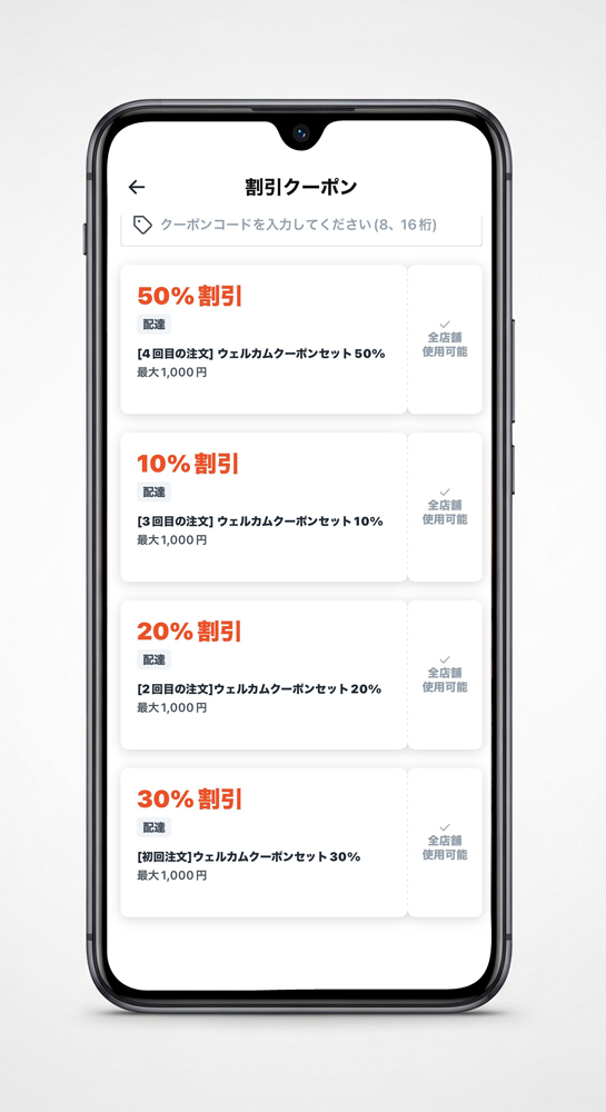 ロケットナウの初回クーポンの内訳
