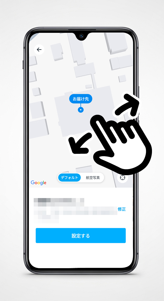 ロケットナウの詳細な住所設定
