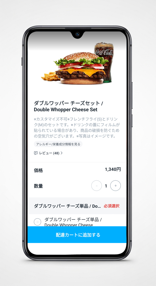 ロケットナウの商品選択画面