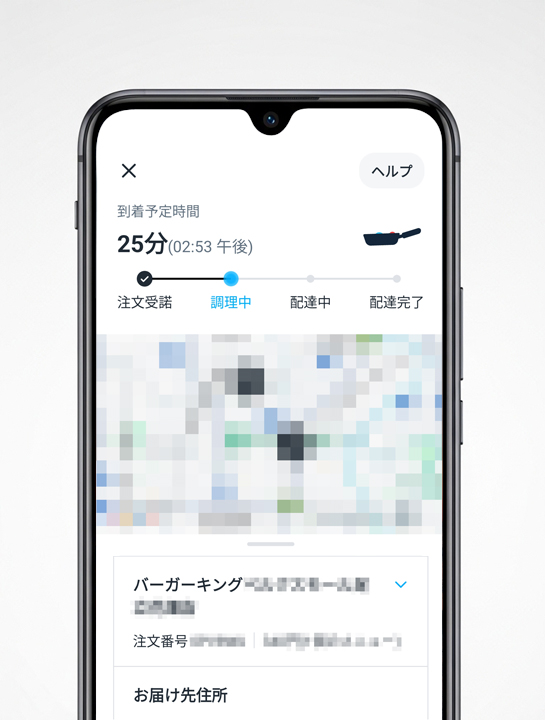 ロケットナウの注文完了画面