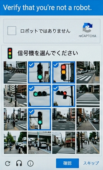 reCAPTCHA