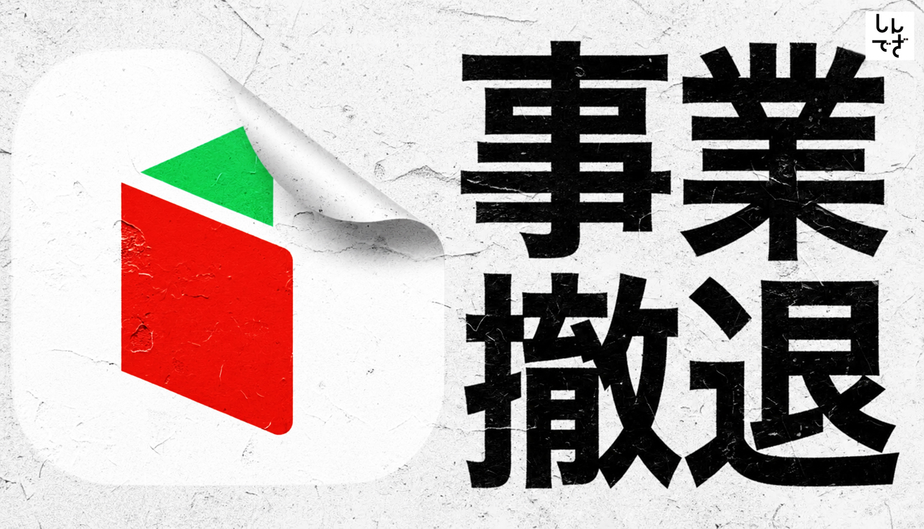 menu撤退