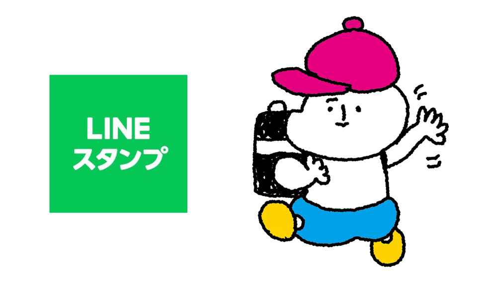 うばいつおのラインスタンプダウンロード